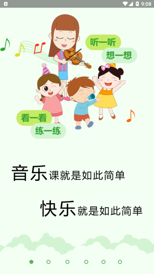 乐玩越乐教师培训免费原版图1