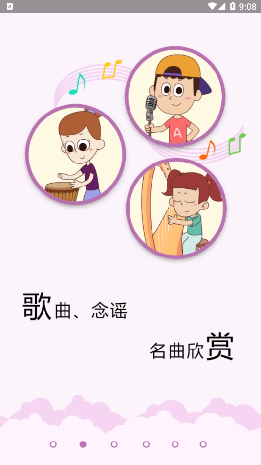 乐玩越乐教师培训免费原版图2