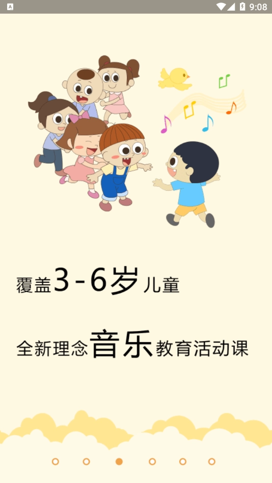 乐玩越乐教师培训免费原版图3