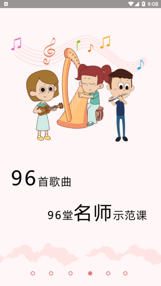 乐玩越乐教师培训免费原版图4