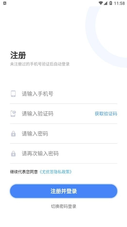 尤优答官方版图2