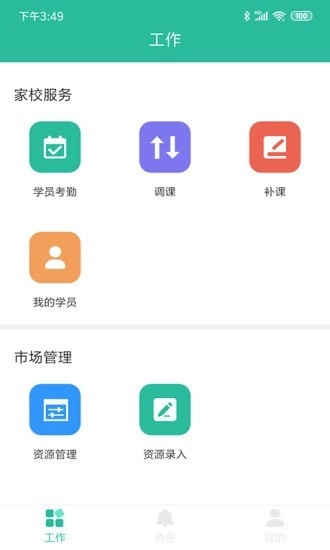 智管原版图2