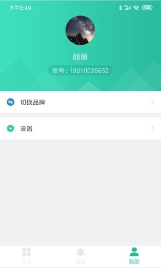 智管原版图5