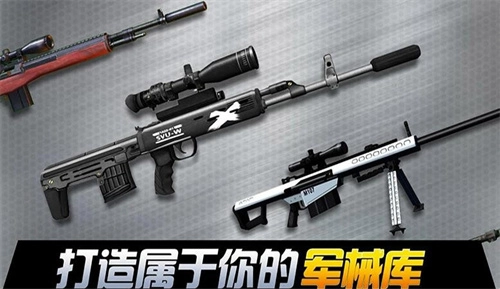 狙击大逃杀手机版图1