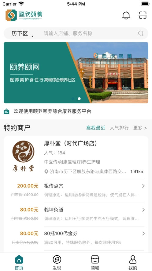 颐养颐网免费原版图2