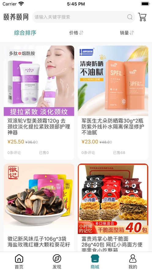 颐养颐网免费原版图3