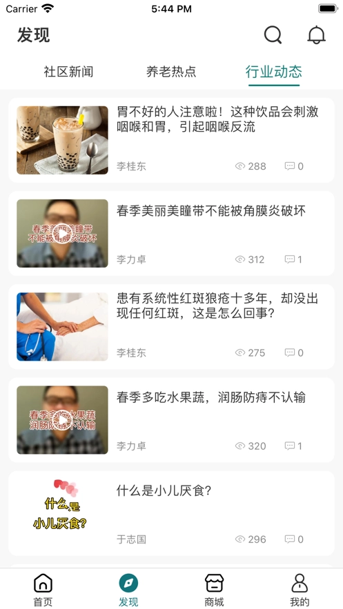 颐养颐网免费原版图4