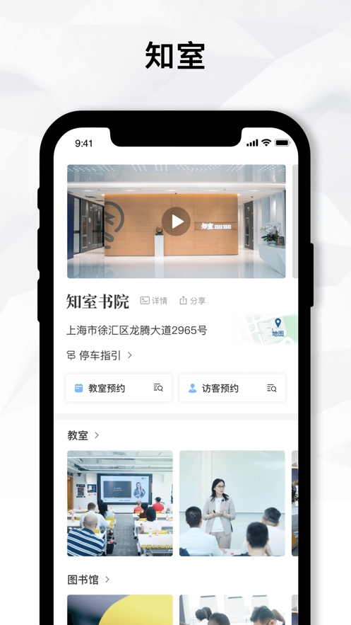 知室书院手机最新版图2