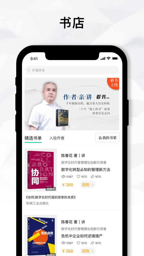 知室书院手机最新版图3