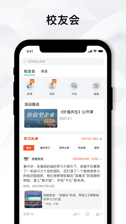 知室书院手机最新版图4