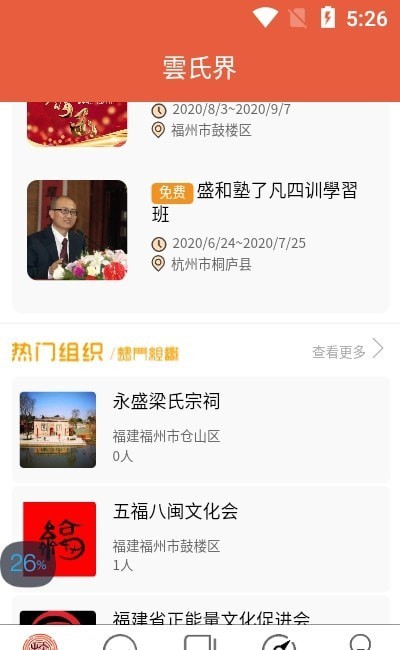 云氏界手机版图2