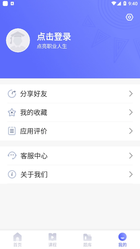 优路建工安卓官方版图3