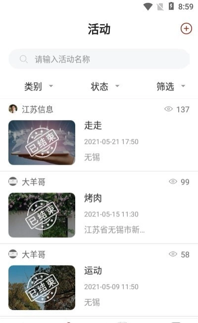 苏信校盟正版图3