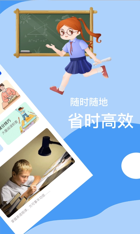 B级英语统考手机正版图2