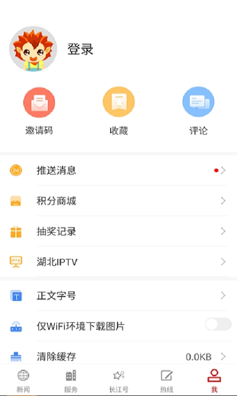 长江云手机最新版图4