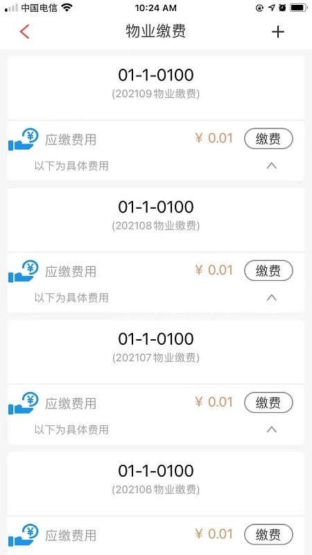 192云家手机免费版图1