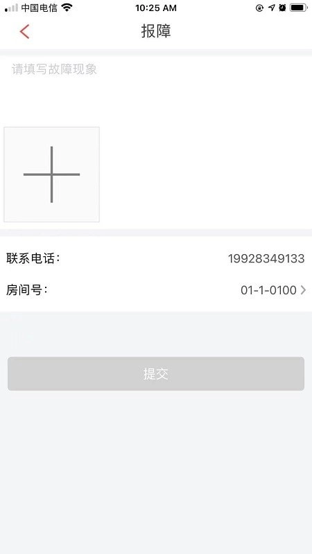 192云家手机免费版图2