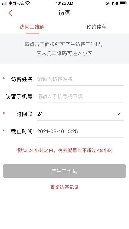192云家手机免费版图4