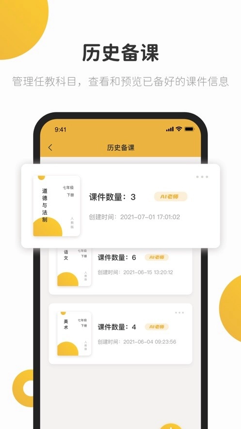 e堂好课安卓版图2