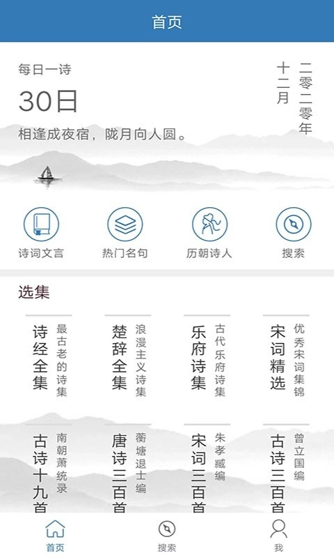 贝贝古诗词学习手机最新版图1