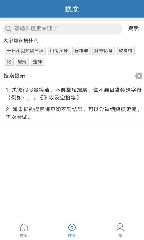 贝贝古诗词学习手机最新版图2
