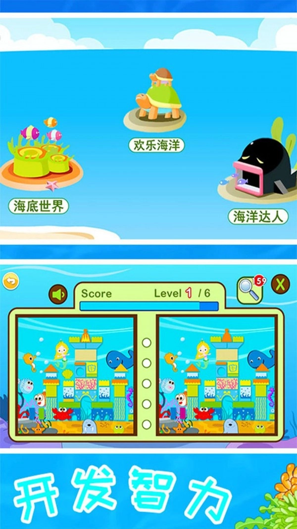 儿童宝宝海洋世界