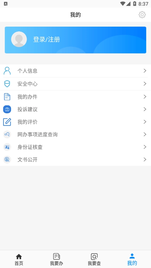 通辽公安正版图4