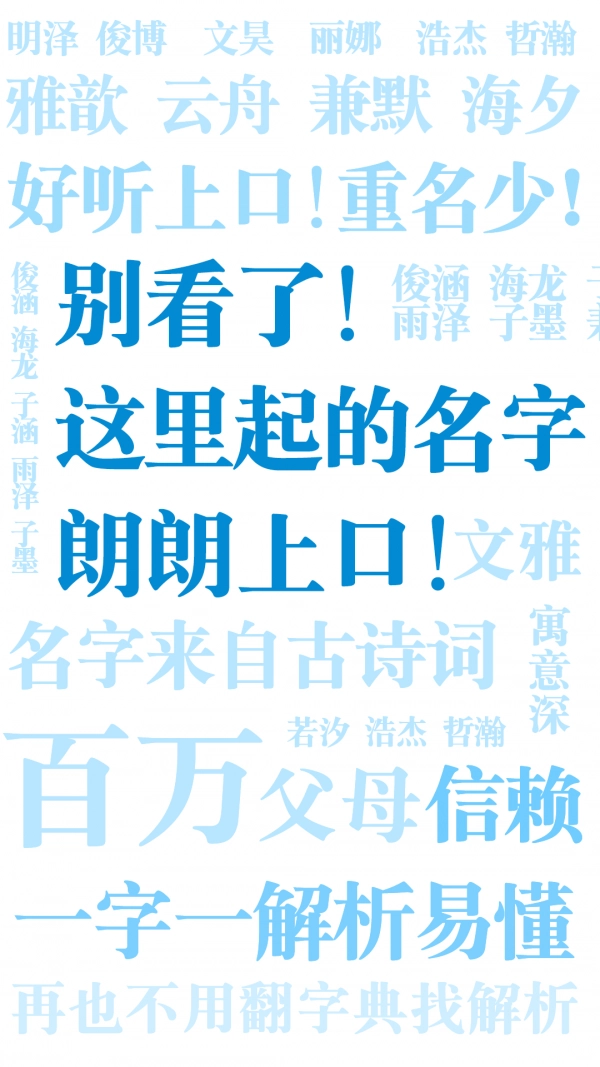 超群寶寶起名截圖0