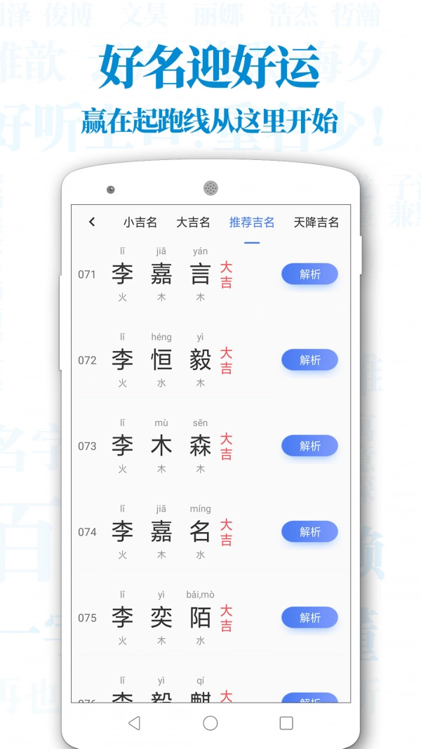 超群寶寶起名截圖3