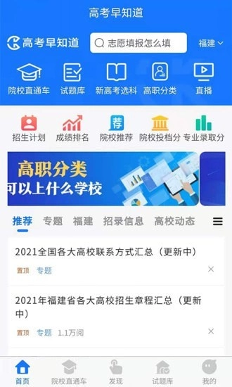 高考早知道通用版图1