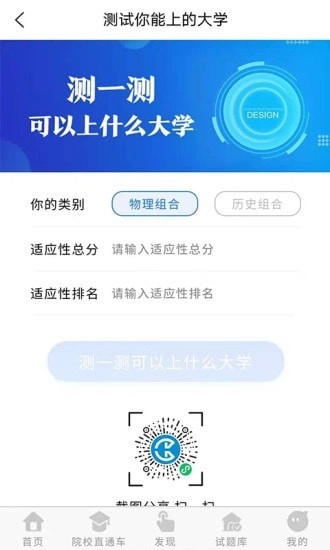 高考早知道通用版图2