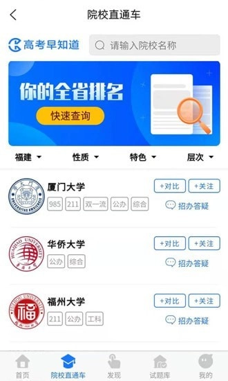 高考早知道通用版图5