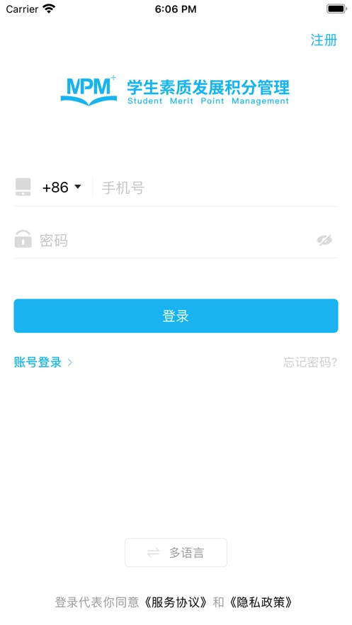 素质积分最新版图1