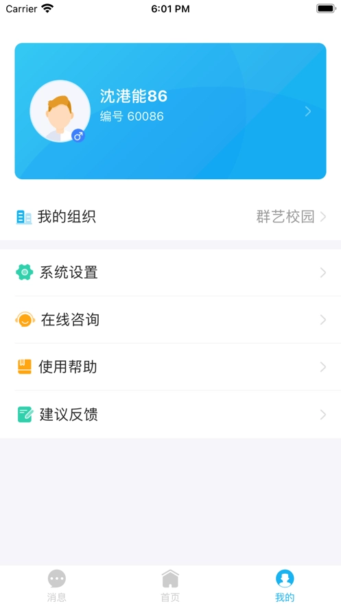 素质积分最新版图3