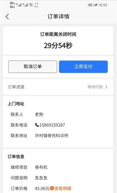 缝小修免费版