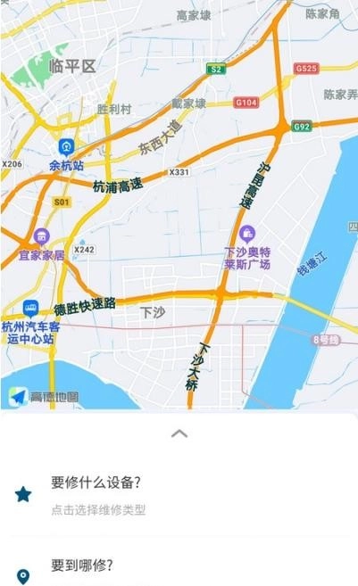 缝小修免费版