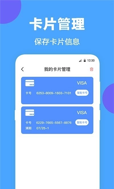 NFC工具免费原版图1