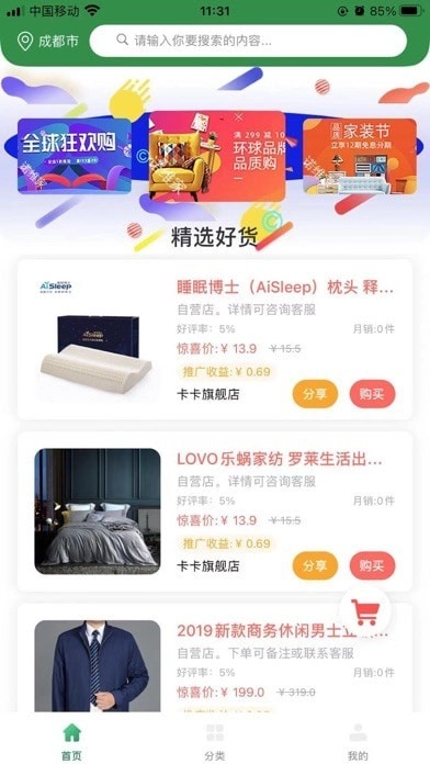 装修巴士正式版下载