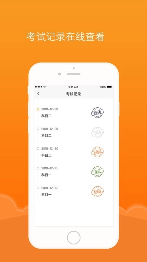 通品学车官方最新版图3