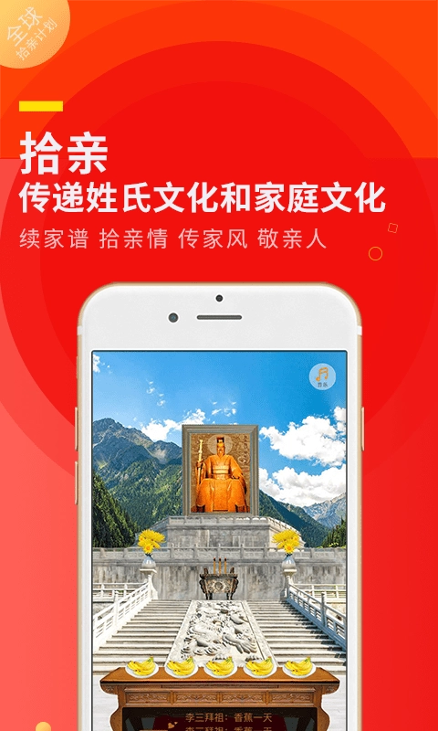 拾亲安卓免费版图2