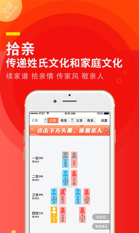 拾亲安卓免费版图3