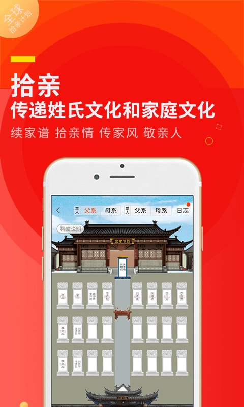 拾亲安卓免费版图5