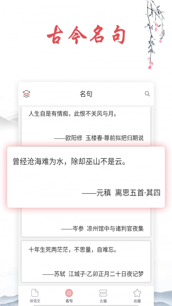 诗词帮官方正版图2