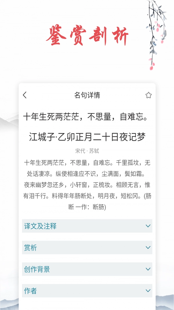 诗词帮官方正版图3