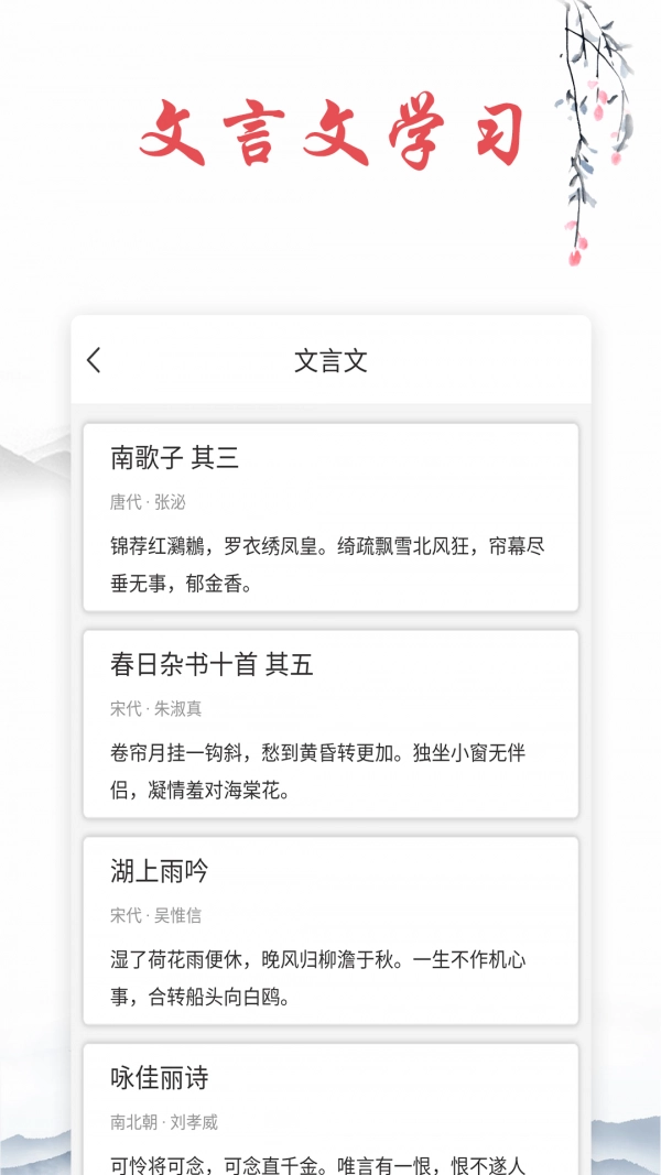 诗词帮官方正版图4