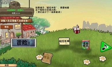 植物大战僵尸冒险时光2游戏官方最新版图3