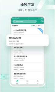 标贝易采安卓官方版图1