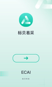 标贝易采安卓官方版图2