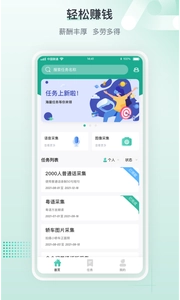 标贝易采安卓官方版图3