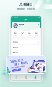 标贝易采安卓官方版图4